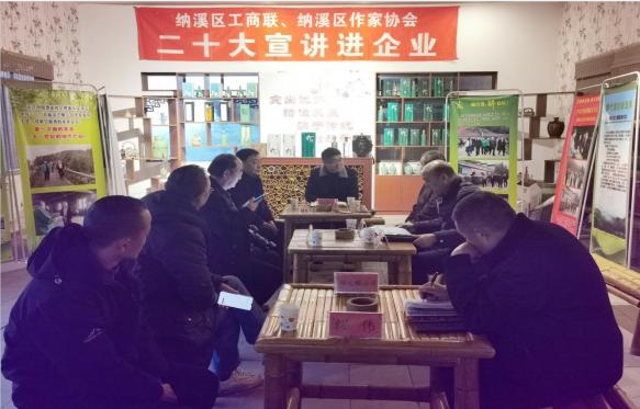 纳溪区工商联：发挥文学力量助企业高质量发