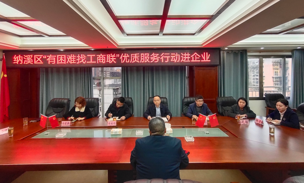 纳溪：纾企助困解难创造暖环境提供热动力