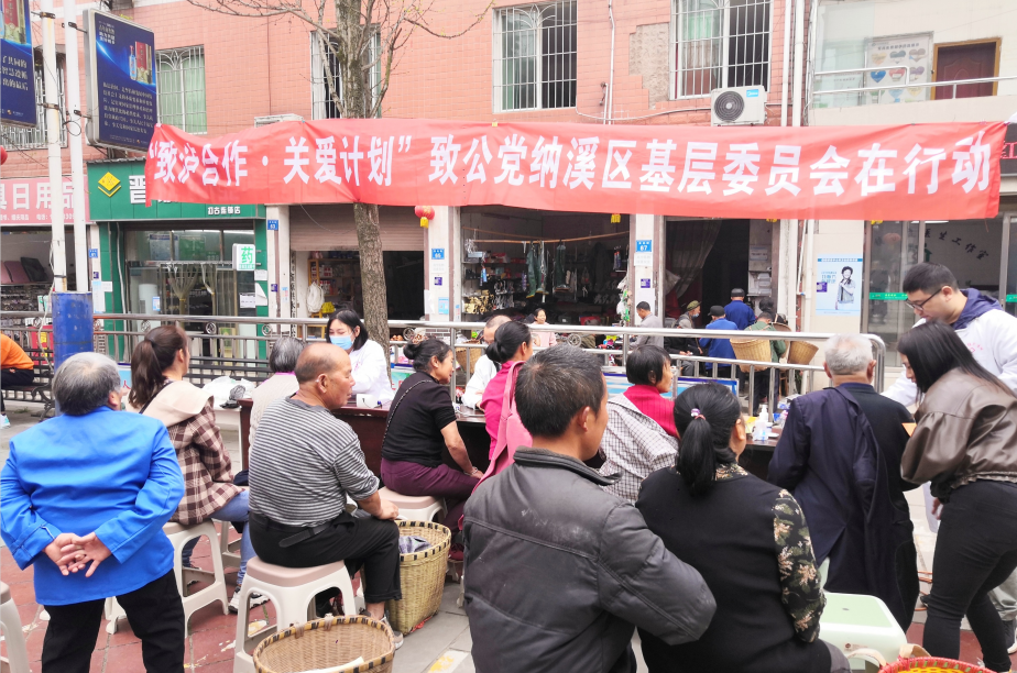 服务百姓健康行 义诊送到家