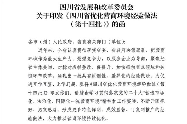 泸州中欧班列拼车模式列入四川省优化营商环