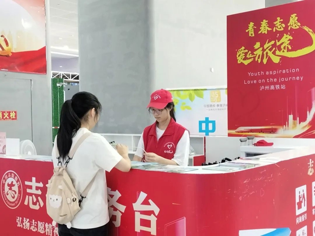 泸州高铁站这些地方可以为你的手机免费充电