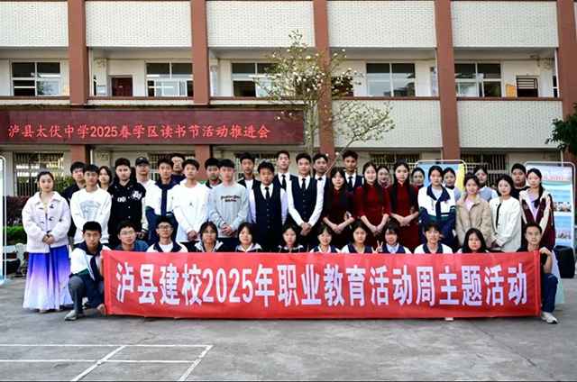 五大专业领域，近20个互动项目，泸县建校这个活动“好”有趣！