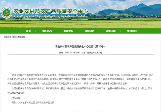 全国认证！泸州这里的桂圆“甜”出圈